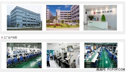易方平板躋身全球在線商店TOP10，中國(guó)品牌國(guó)際影響力再攀新高
